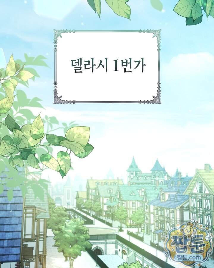 시간치료사 세레스 8화 120