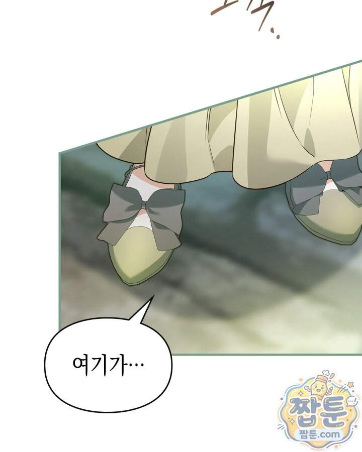 시간치료사 세레스 8화 122