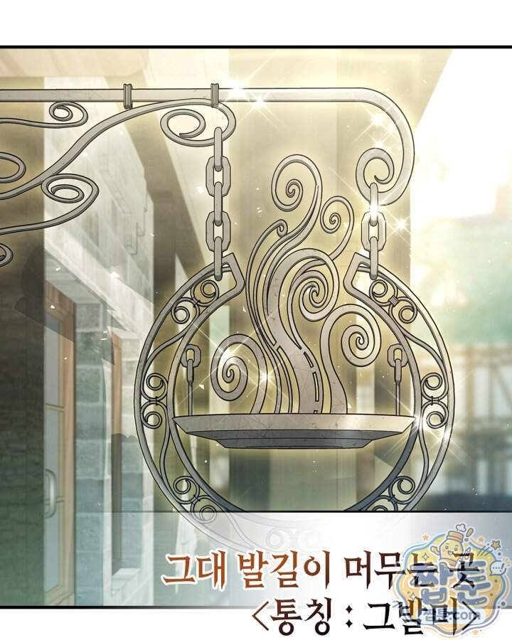 시간치료사 세레스 8화 125