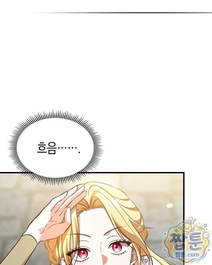 시간치료사 세레스 8화 126