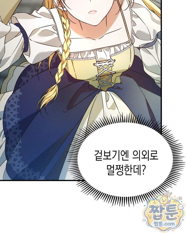 시간치료사 세레스 8화 127