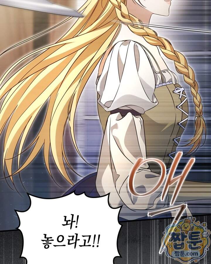 시간치료사 세레스 8화 131