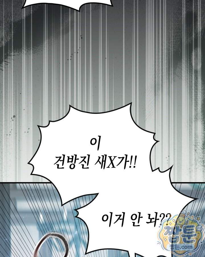 시간치료사 세레스 8화 132