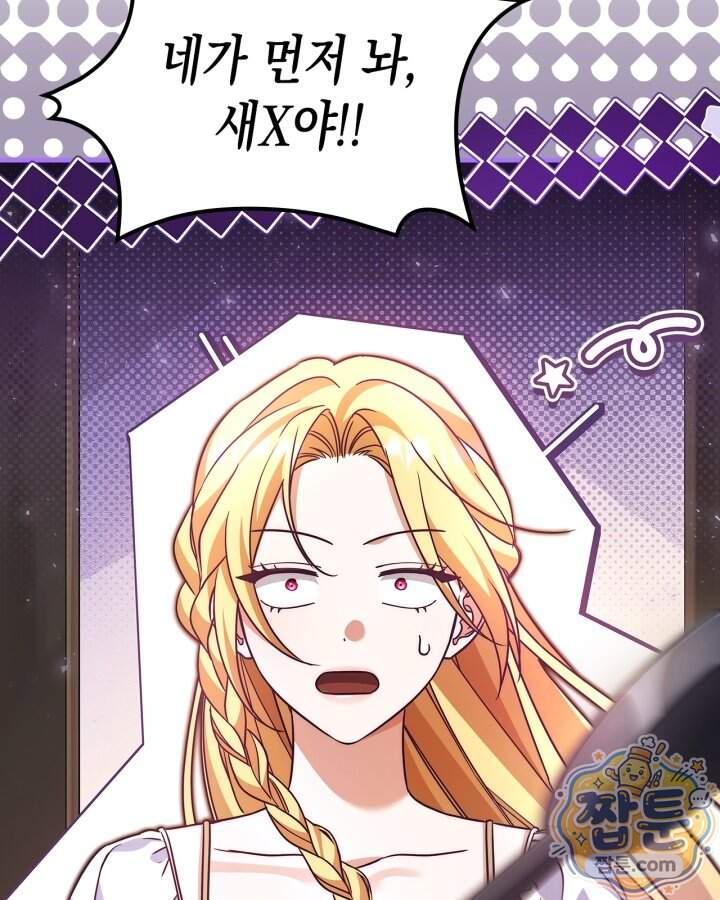 시간치료사 세레스 8화 135