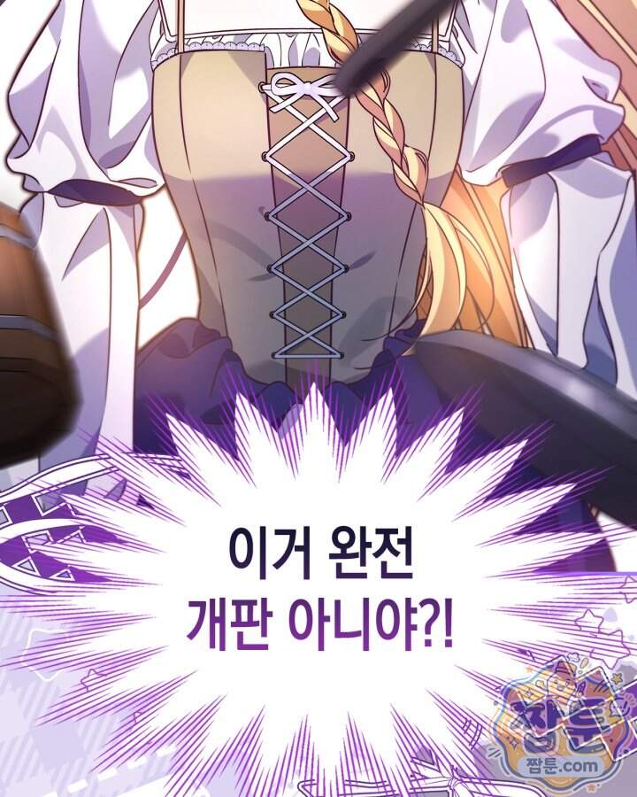 시간치료사 세레스 8화 136