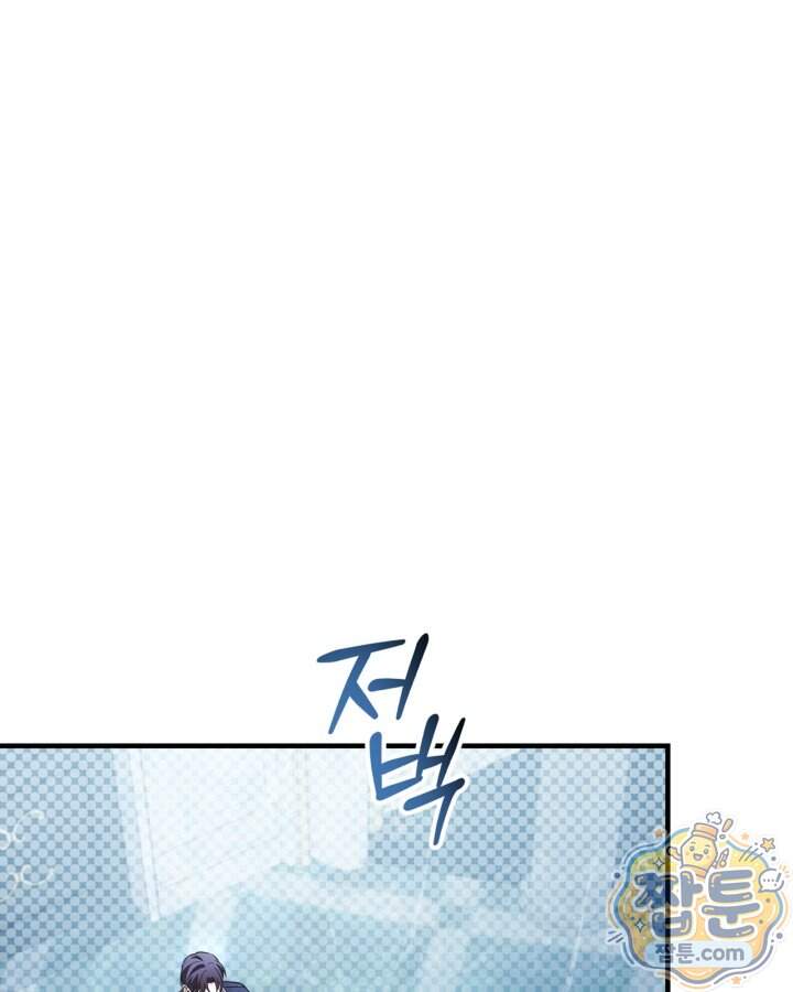 시간치료사 세레스 11화 1