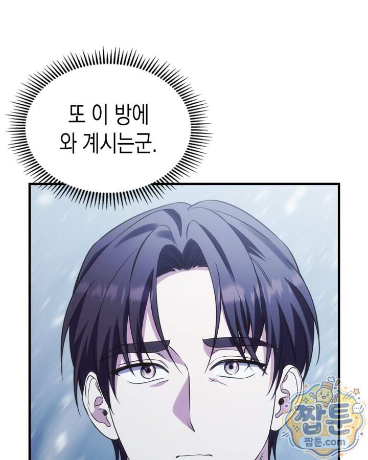 시간치료사 세레스 11화 3