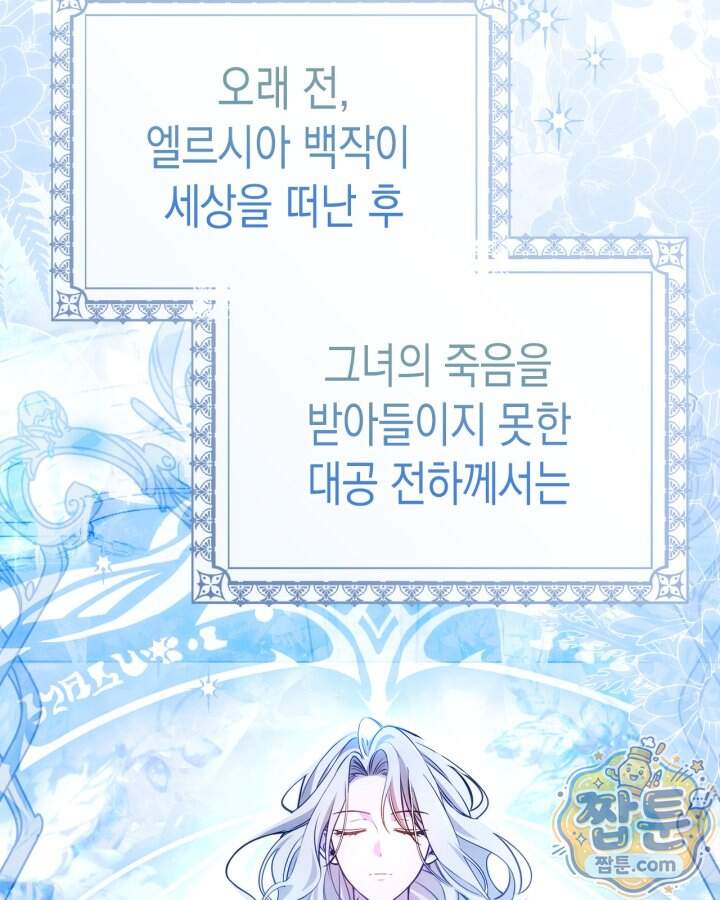 시간치료사 세레스 11화 5