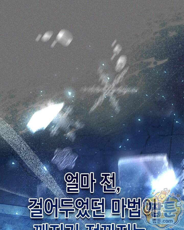 시간치료사 세레스 11화 10