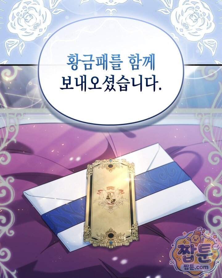 시간치료사 세레스 11화 19