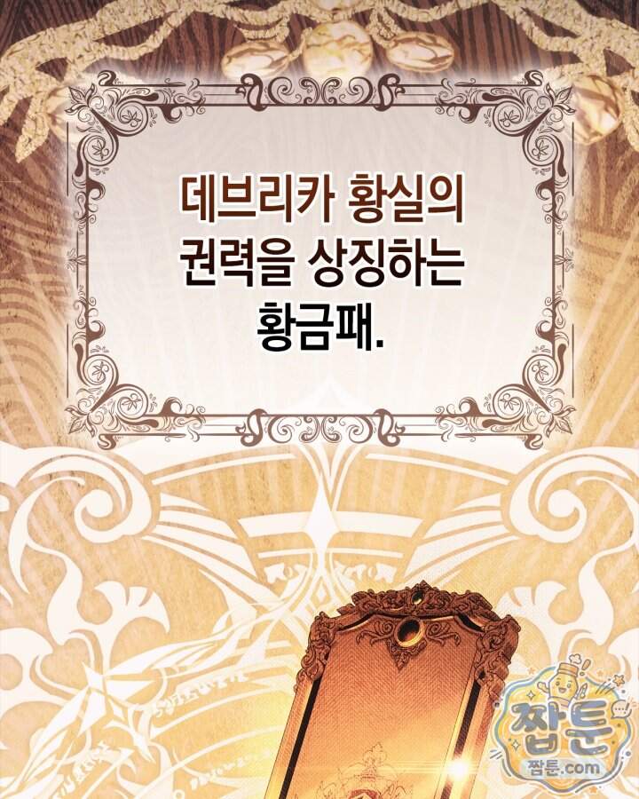 시간치료사 세레스 11화 24