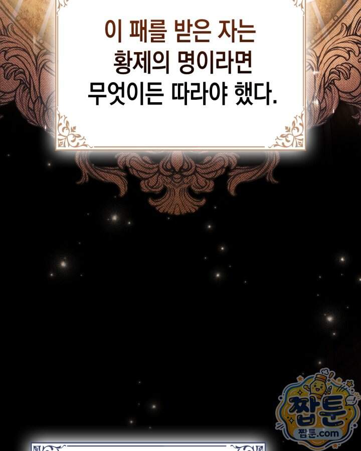 시간치료사 세레스 11화 26