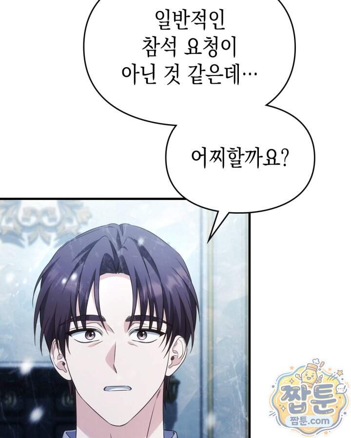 시간치료사 세레스 11화 30