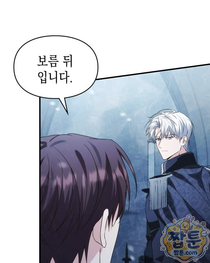 시간치료사 세레스 11화 37