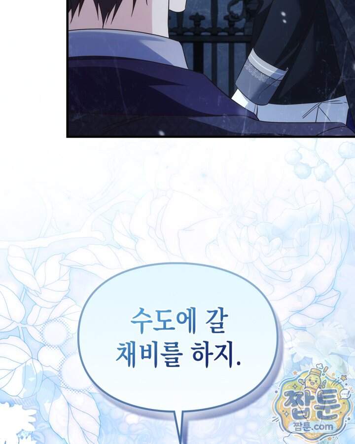 시간치료사 세레스 11화 38