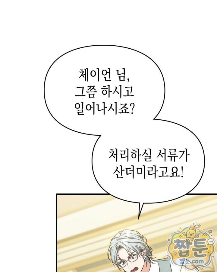 시간치료사 세레스 11화 45