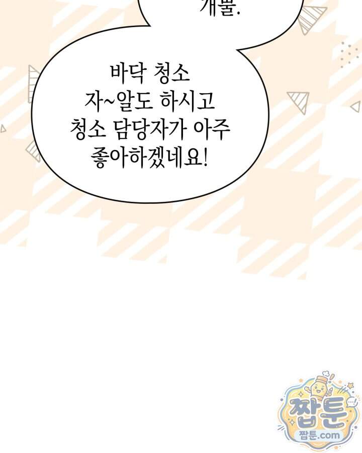 시간치료사 세레스 11화 49
