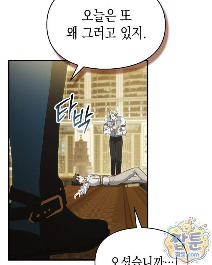 시간치료사 세레스 11화 53