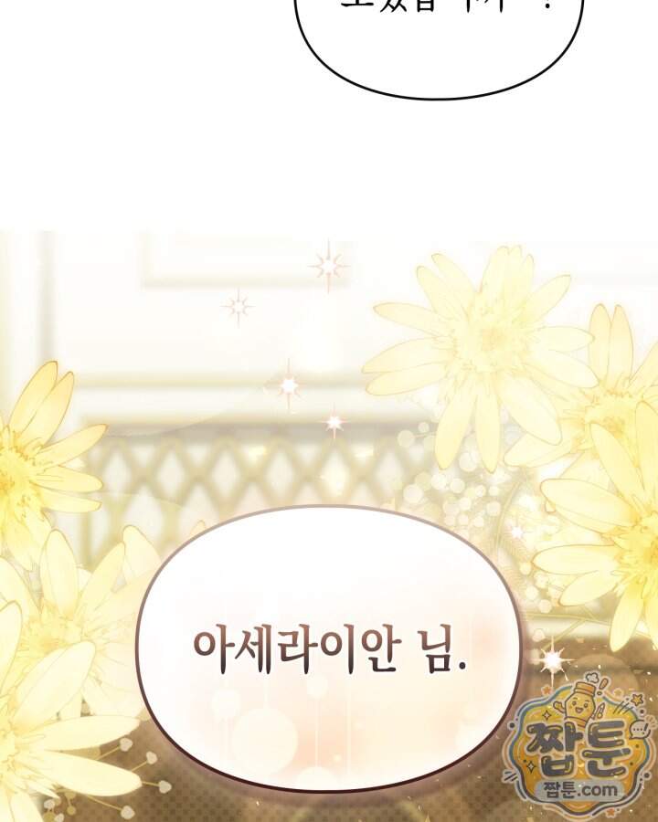 시간치료사 세레스 11화 54
