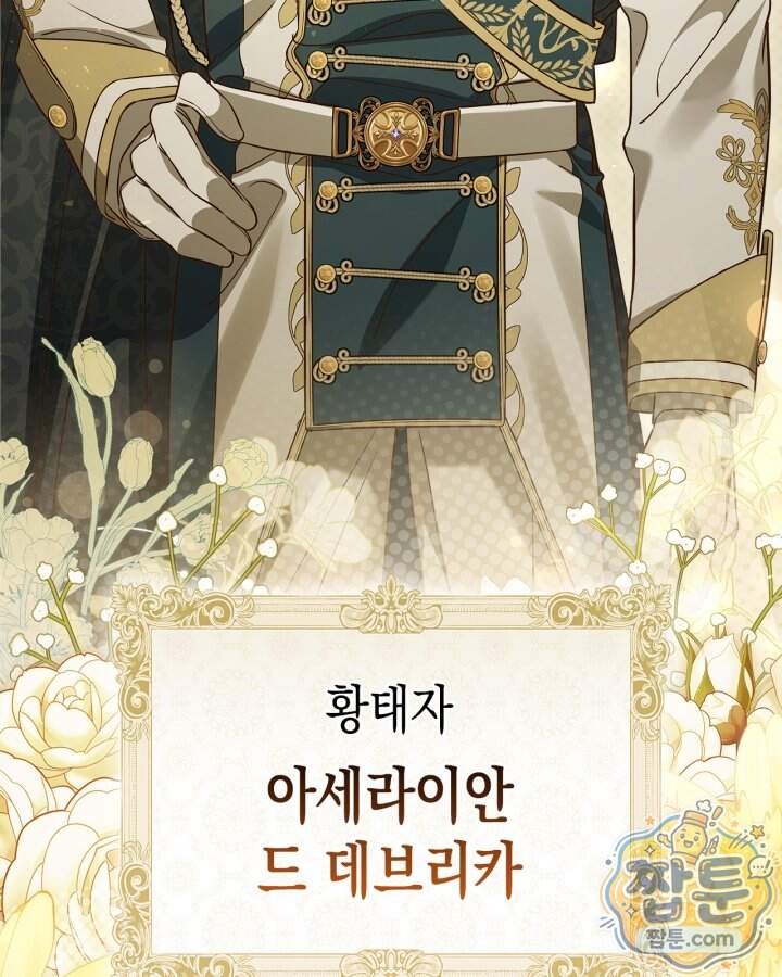 시간치료사 세레스 11화 56