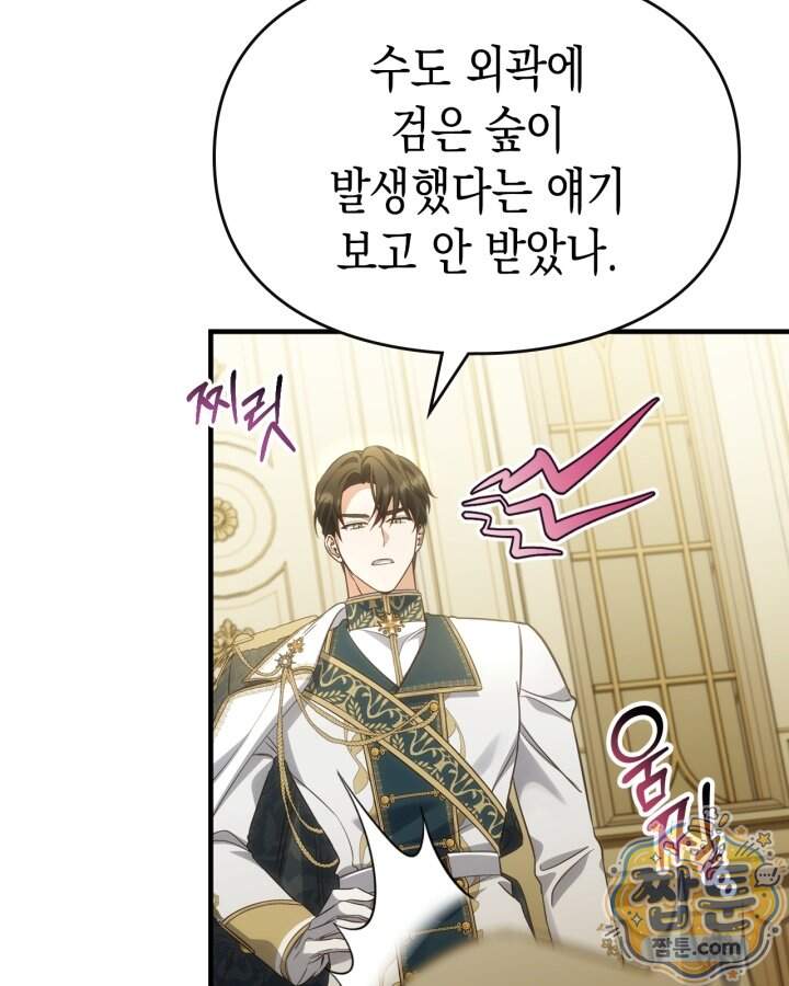 시간치료사 세레스 11화 58