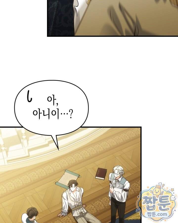 시간치료사 세레스 11화 59