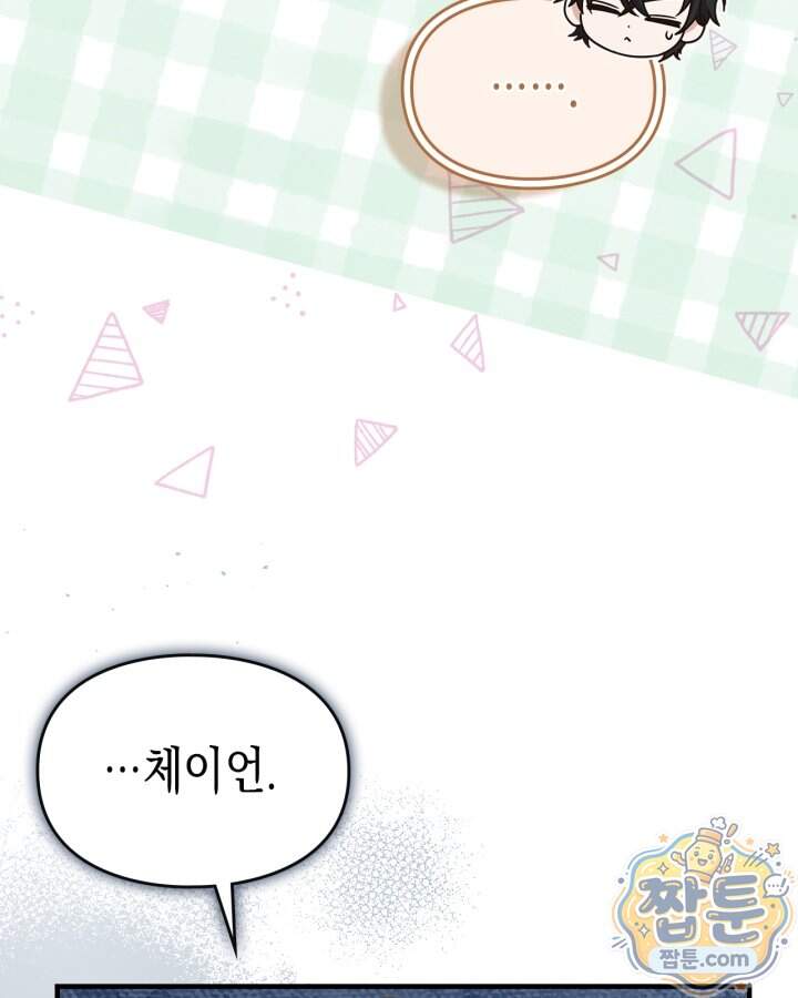 시간치료사 세레스 11화 62