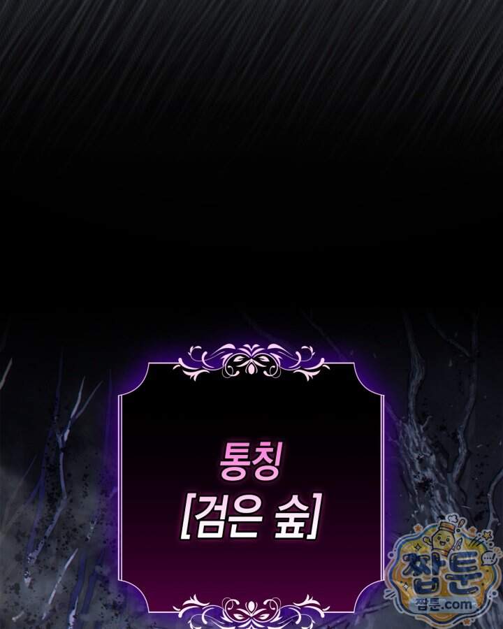 시간치료사 세레스 11화 68