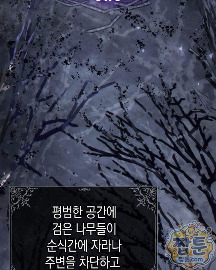 시간치료사 세레스 11화 69