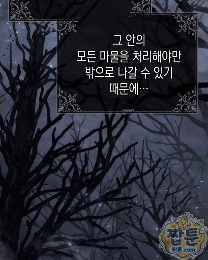시간치료사 세레스 11화 70