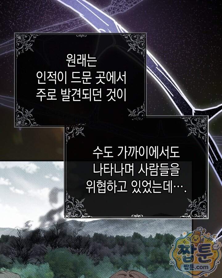 시간치료사 세레스 11화 73