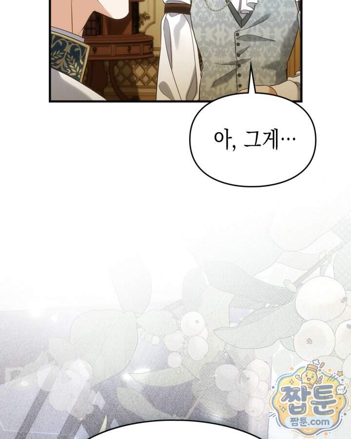 시간치료사 세레스 11화 79