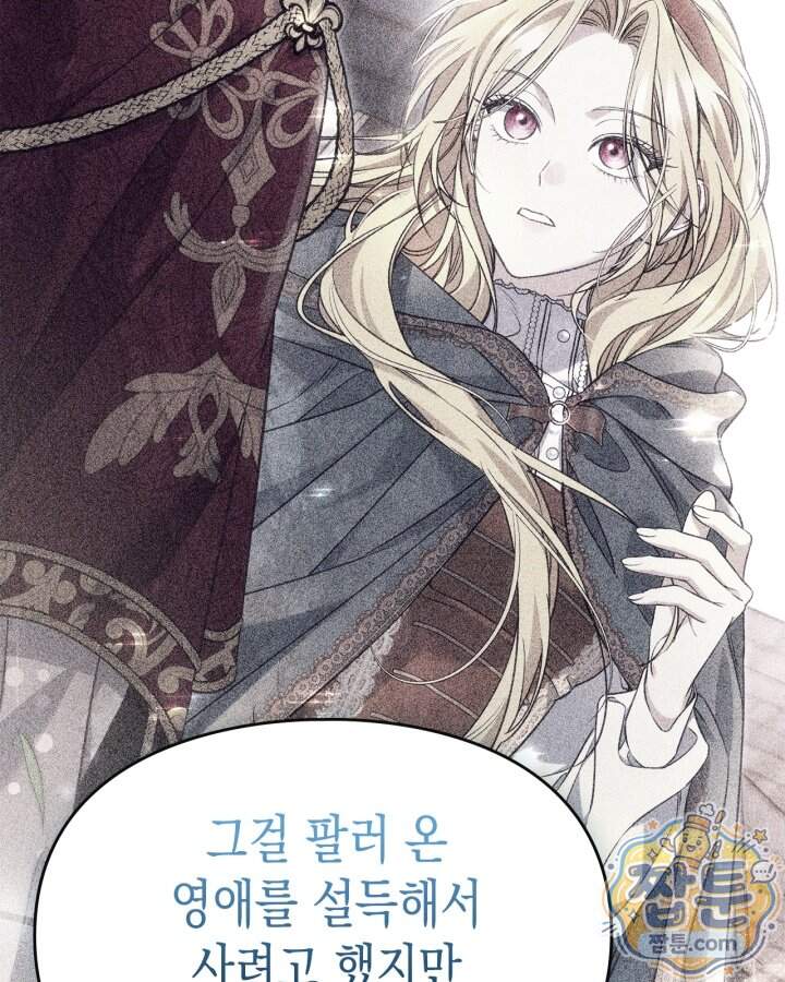 시간치료사 세레스 11화 81