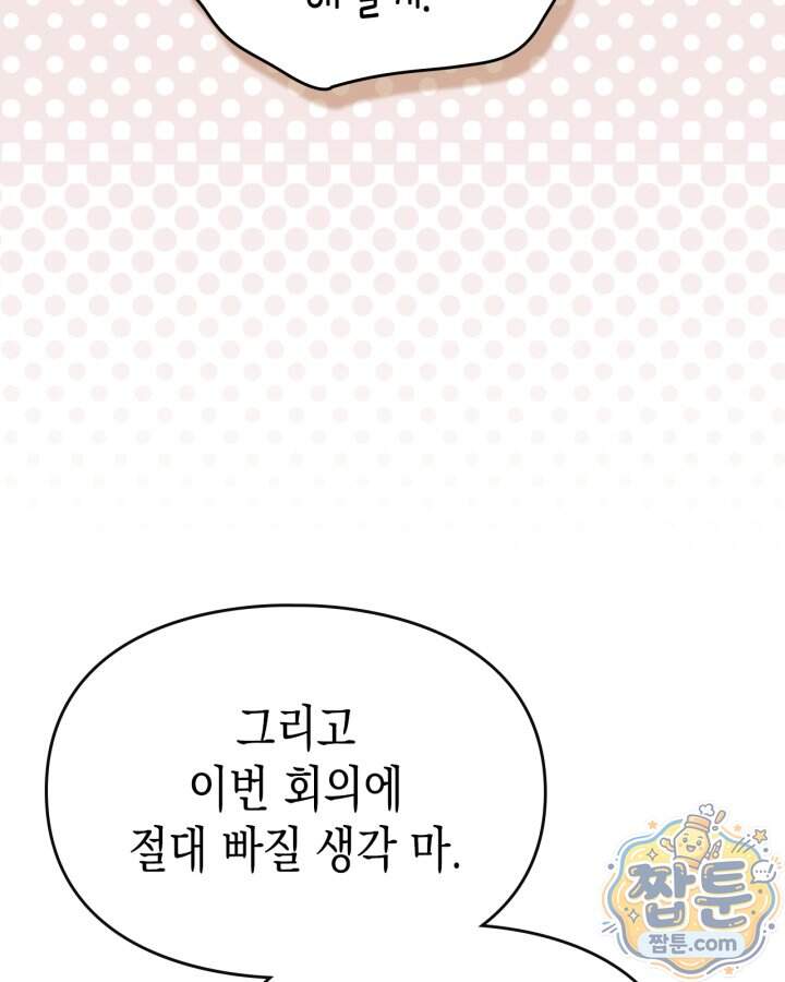 시간치료사 세레스 11화 87