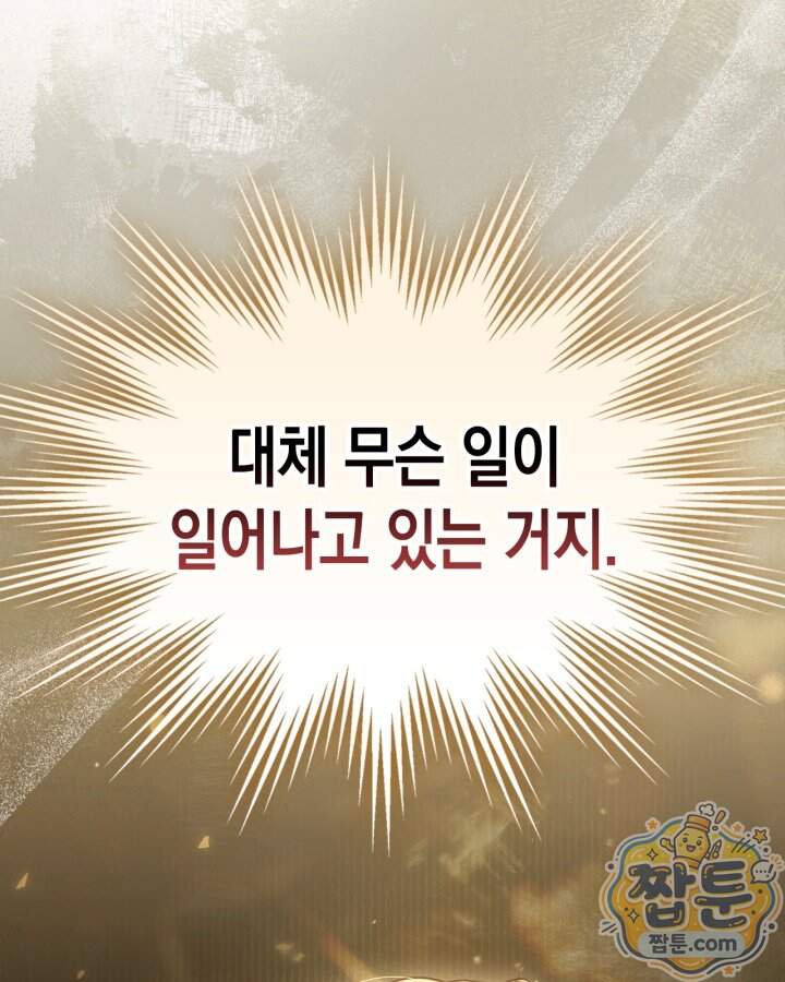 시간치료사 세레스 11화 98