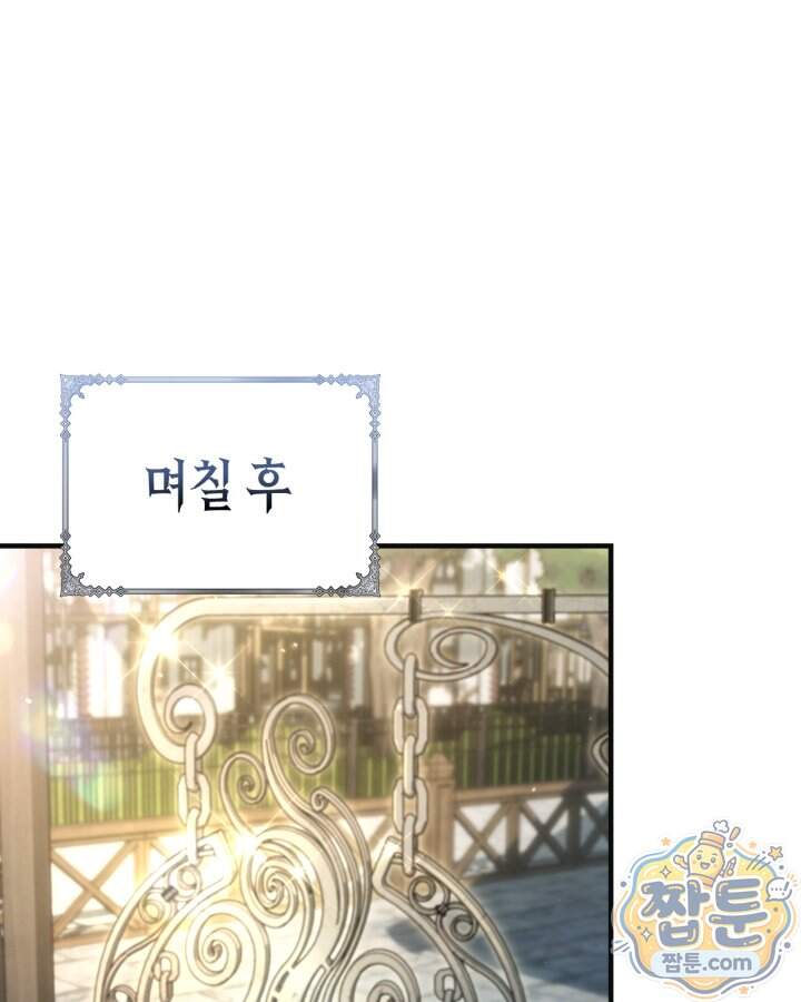 시간치료사 세레스 11화 102