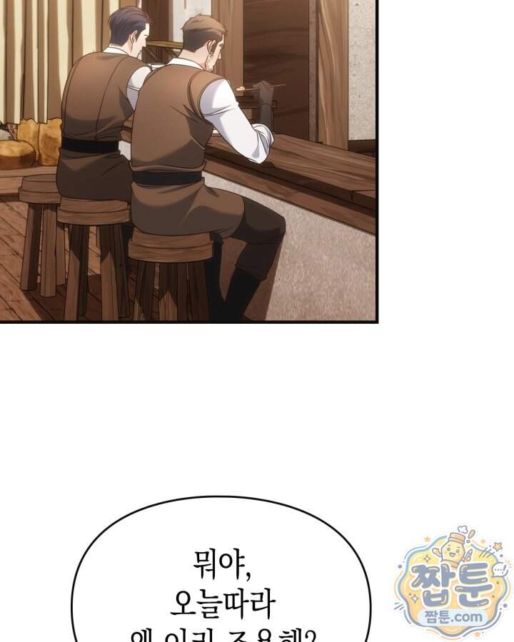 시간치료사 세레스 11화 110
