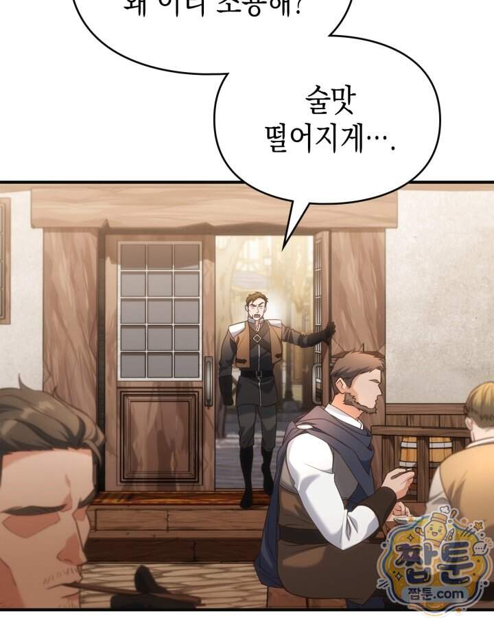 시간치료사 세레스 11화 111