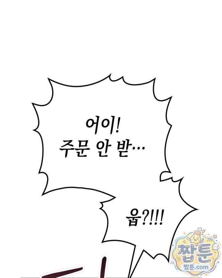 시간치료사 세레스 11화 112