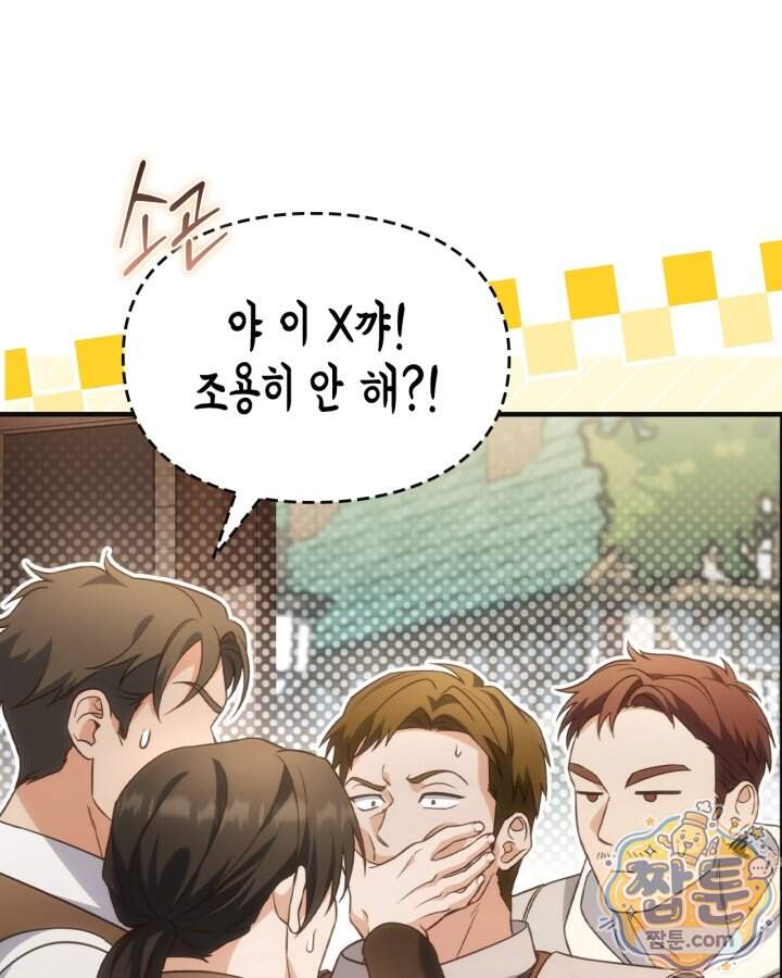 시간치료사 세레스 11화 114