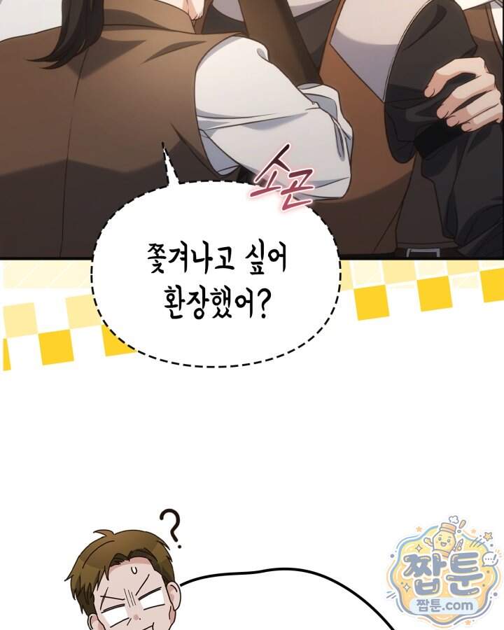 시간치료사 세레스 11화 115