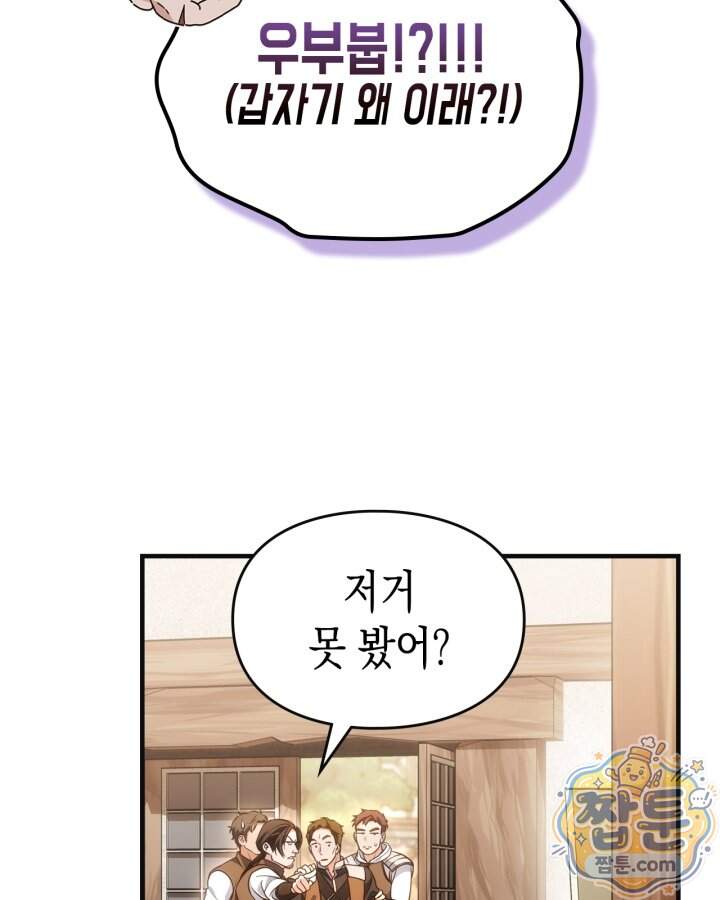 시간치료사 세레스 11화 116