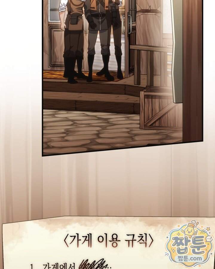 시간치료사 세레스 11화 117