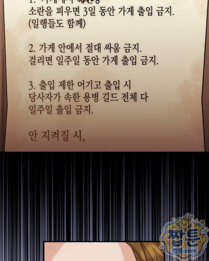 시간치료사 세레스 11화 118
