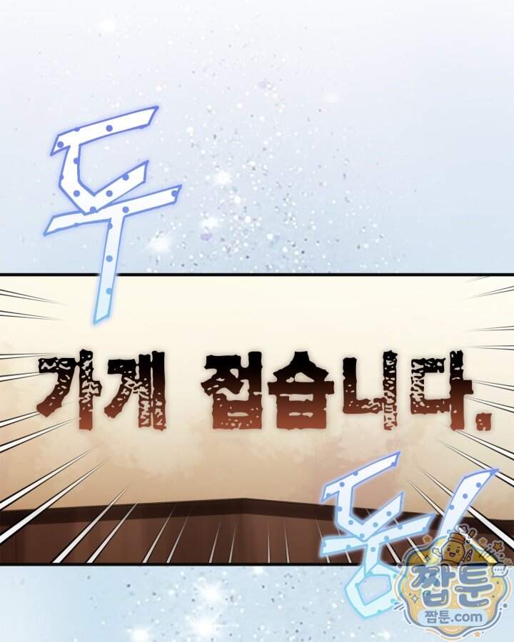 시간치료사 세레스 11화 120