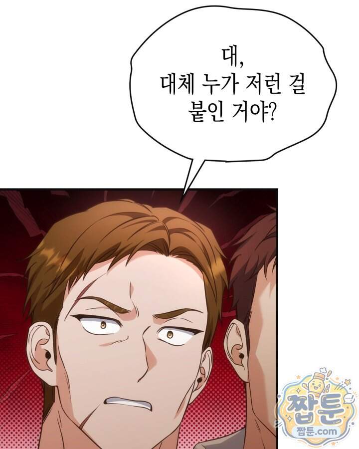 시간치료사 세레스 11화 122
