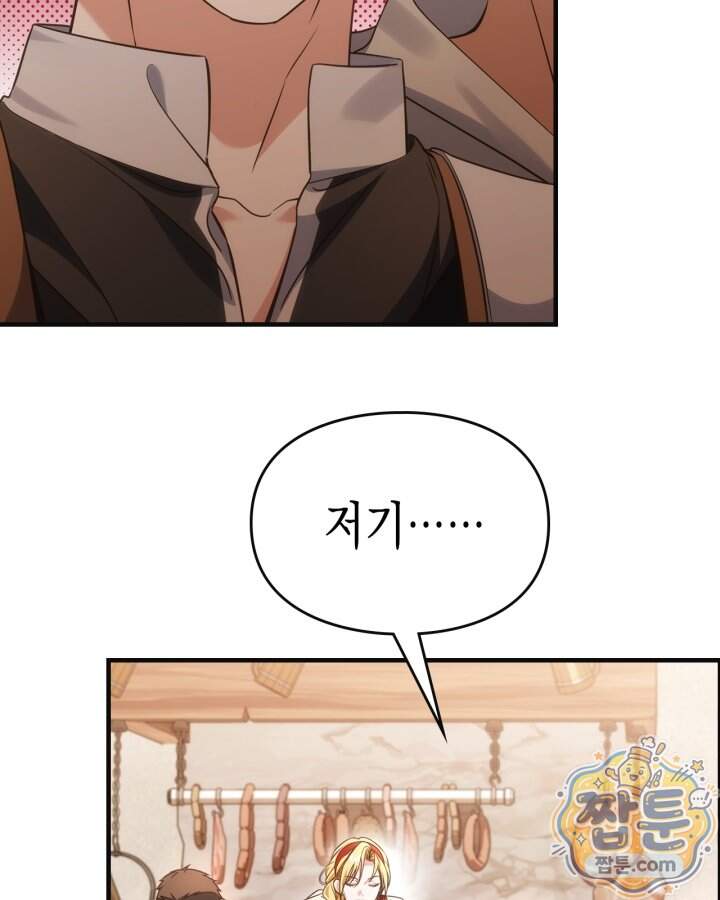 시간치료사 세레스 11화 123