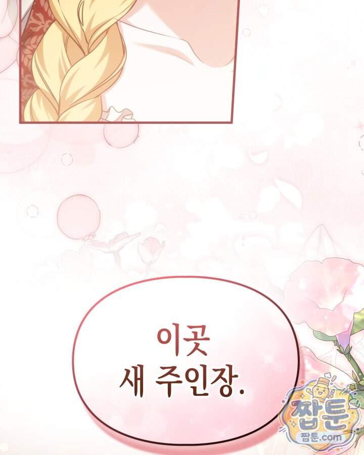 시간치료사 세레스 11화 126