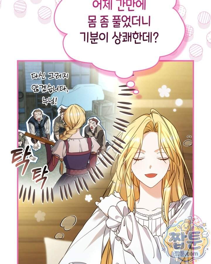 시간치료사 세레스 14화 5