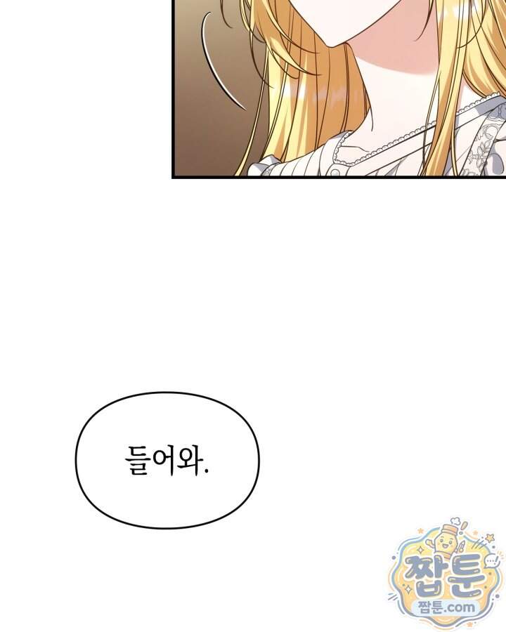 시간치료사 세레스 14화 7